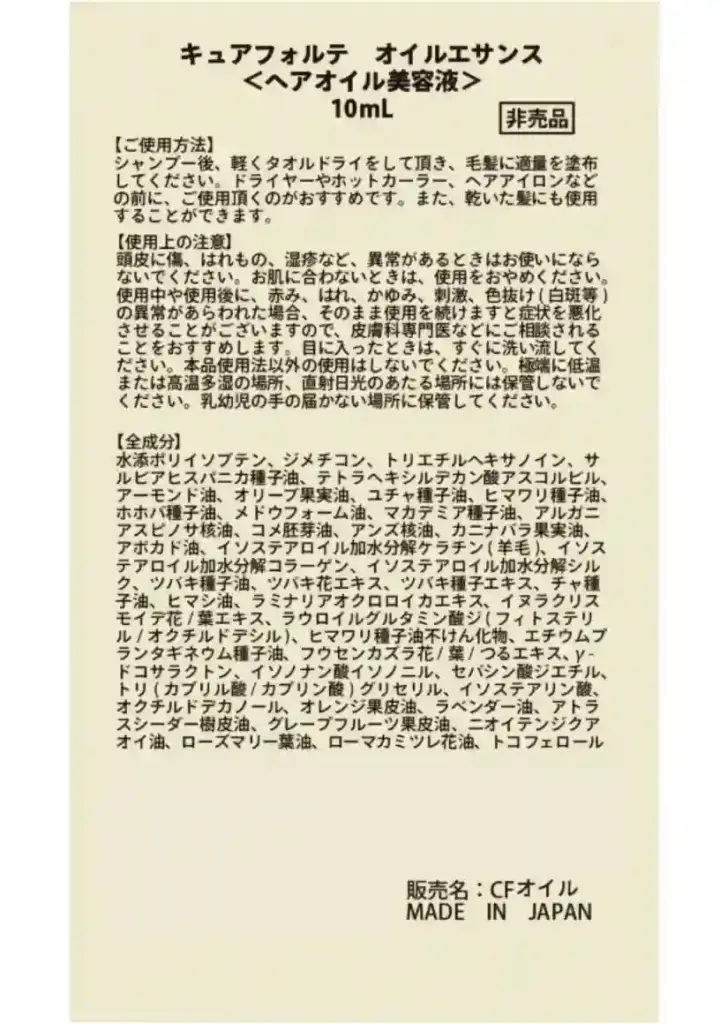 Oil-Essence-Ingredients-List