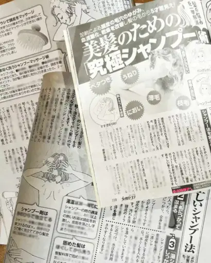 女性セブン(2026年3月5日発売、)サロンドリジュー掲載記事紙面