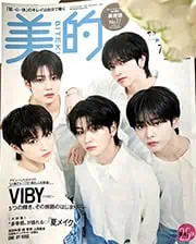 雑誌「美的」表紙