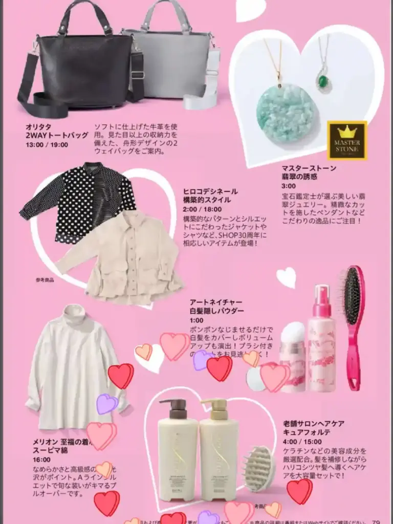 ショップチャンネル9月号 30周年Thanksアニバーサリー キュアフォルテシャンプー&リンス(カサブランカの香り)とスカルプブラシセット