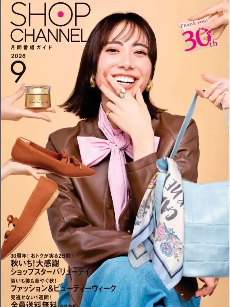 ショップチャンネル9月号番組表表紙
