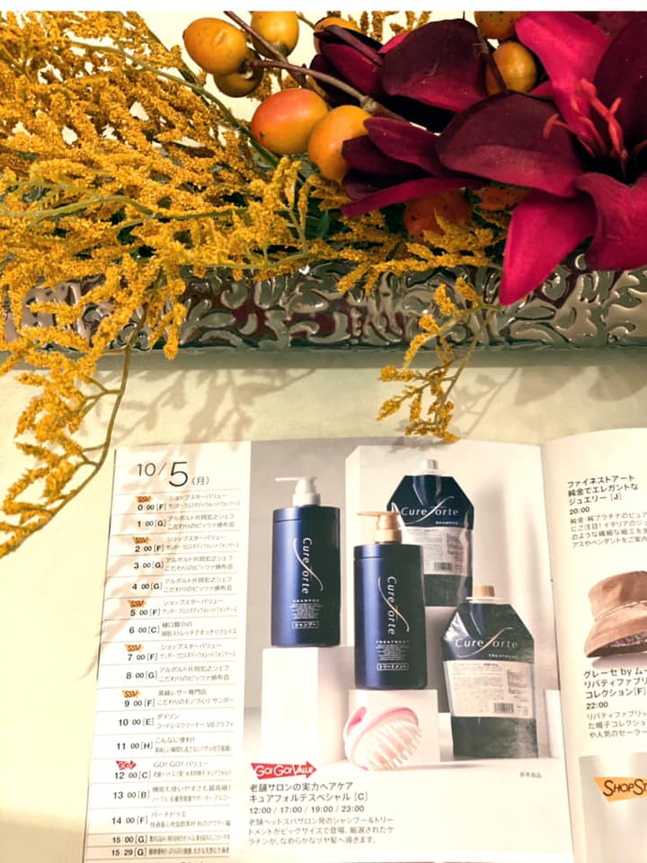 本日12時からショップチャンネル キュアフォルテ 特別価格で販売 サロン ド リジュー